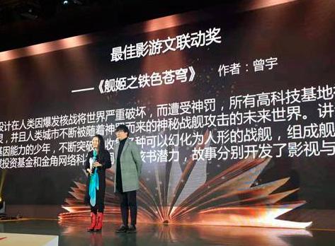 观察 | 深度剖析：绿岸跨次元手游《舰姬》IP战略为何硕果不断