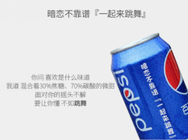 观察 | 牵手百事集团,《一起来跳舞》(原天天炫舞)撬动年轻一代