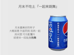 观察 | 牵手百事集团,《一起来跳舞》(原天天炫舞)撬动年轻一代