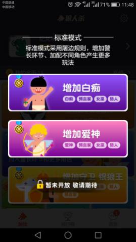 观察 | 狼人杀游戏神怎么玩?白痴猎人技能怎么用?