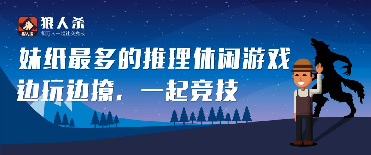观察 | 狼人杀狼人悍跳的好处都有啥?