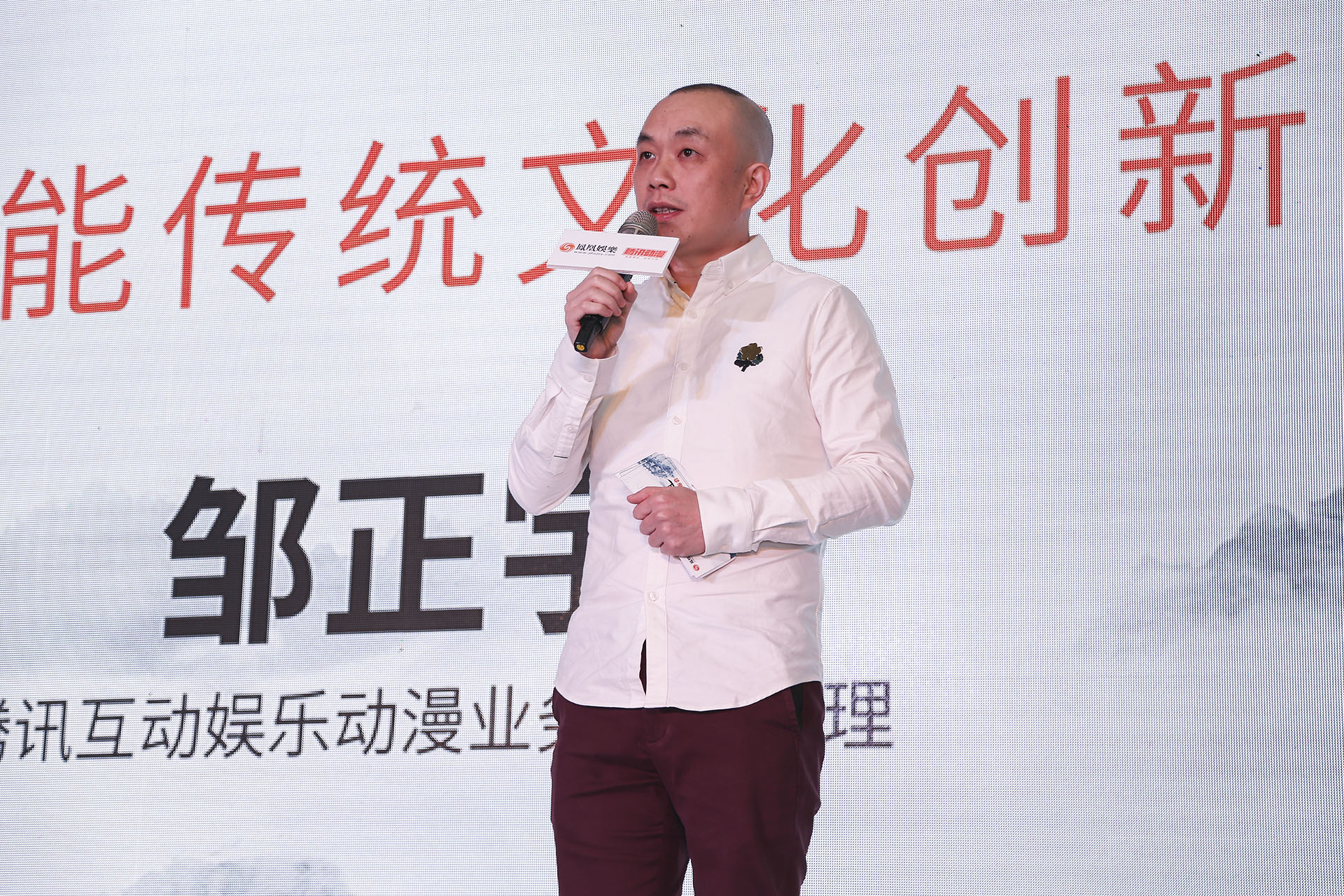 观察 | 凤凰娱乐、腾讯动漫携手 以金庸漫画打造精品文化娱乐