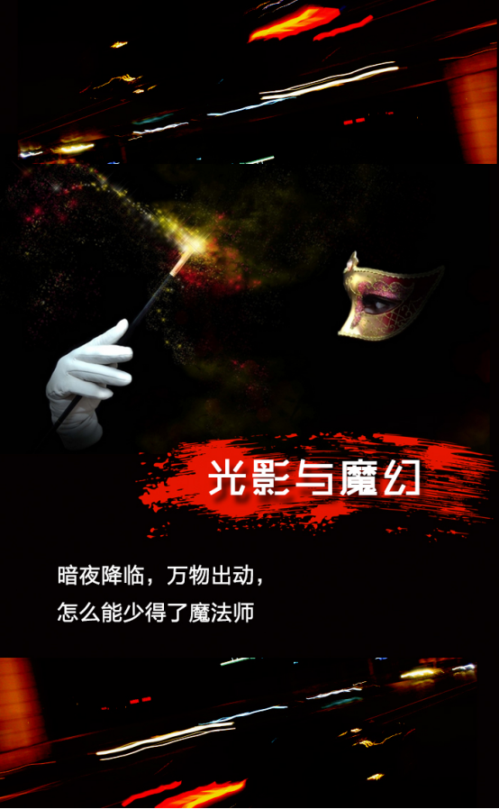 4月26 | 北京“Flash出海狂欢Yeah”全景剧透