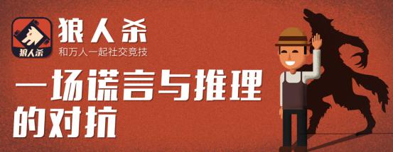 观察 | 狼人杀游戏神怎么玩?白痴猎人技能怎么用?