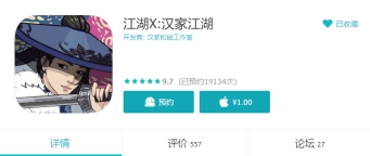新游 | 《江湖X:汉家江湖》正本清源的武侠类手游佳作
