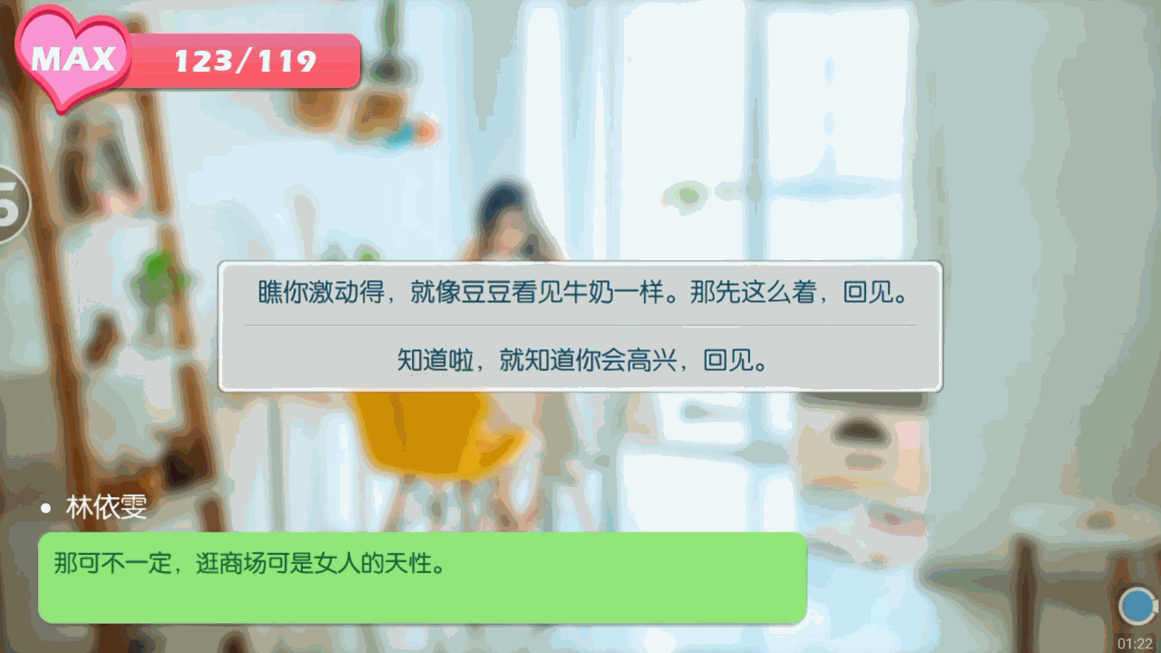 新游力荐 | 一款游戏,让我居然找到恋爱的感觉,突然想与人共渡一生