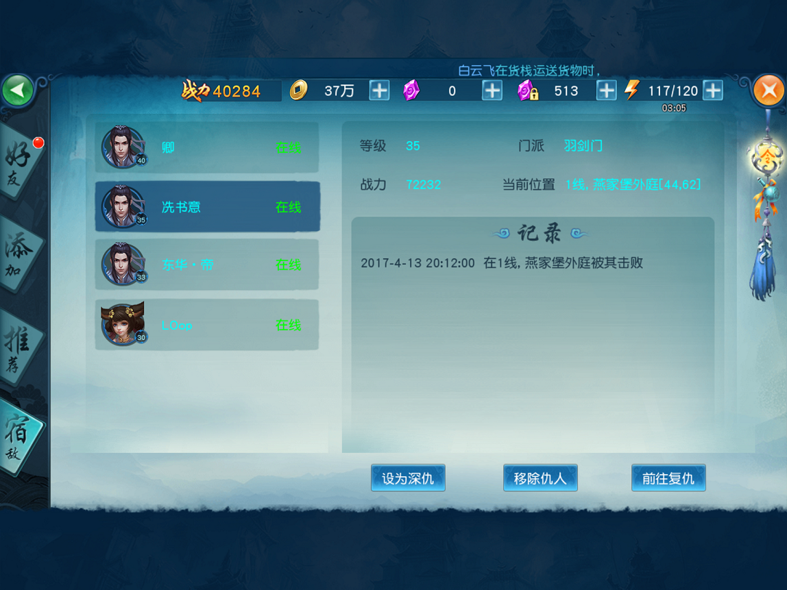 新游力荐 | 从画质上来说,这可能是近年来最好的文学IP手游