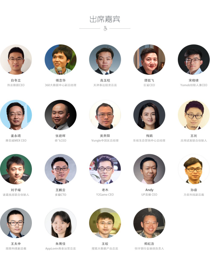 观察 | 热云数据B轮融资暨新产品战略发布会