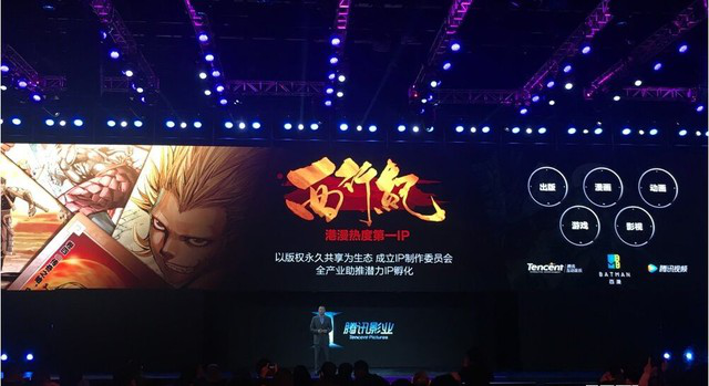 百奥家庭互动——腾讯看上的究竟是什么?