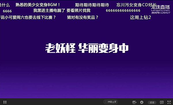观察 | 美女主播立下豪言 玄学下注猜全民冠军