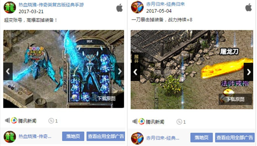 AdSeeChina:那些年,我们经历过的传奇类游戏文案套路