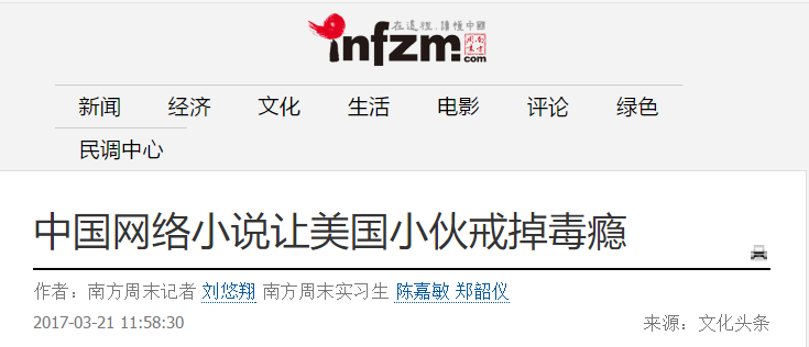 观察 | 《雪鹰领主Ⅱ》全渠道上线:看野火网络如何“内外兼修”,熟练经营网文IP?