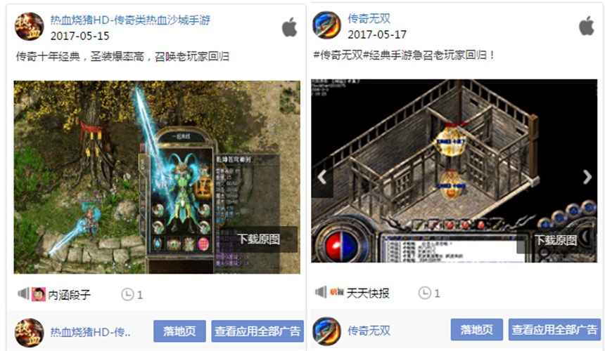 AdSeeChina:那些年,我们经历过的传奇类游戏文案套路