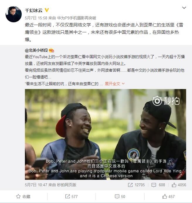 观察 | 《雪鹰领主Ⅱ》全渠道上线:看野火网络如何“内外兼修”,熟练经营网文IP?