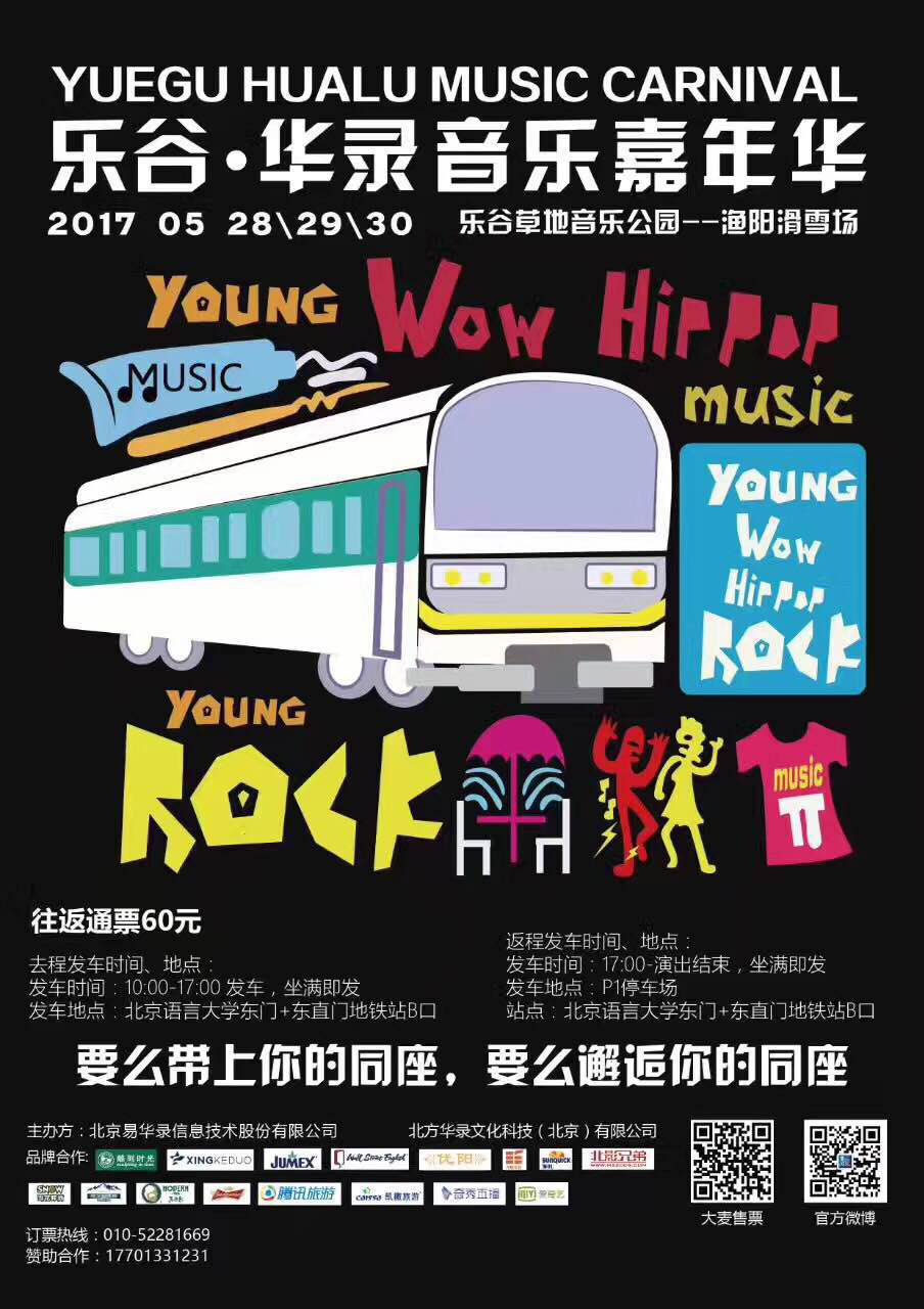 观察 | 浓情端午 飞凡杯CGL携手华录音乐嘉年华共同奏响节日激情!