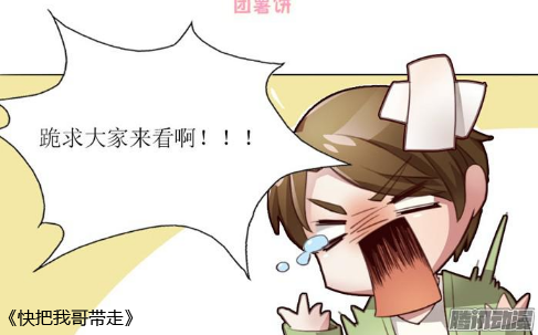 观察 | 《快把我哥带走》、《未婚爸爸》同类型好看的漫画推荐!