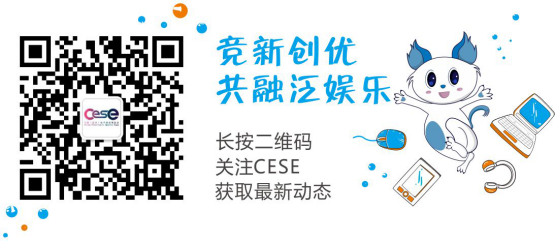 9月22日 | 2017第二届中国(苏州)电子竞技博览会招商正式启动