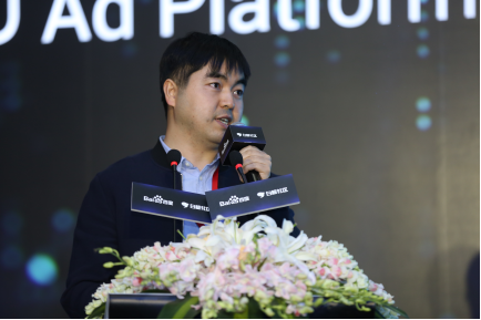 观察 | AI-Enabled Ad Platform—百度DAP平台升级暨iOS接入发布会圆满落幕