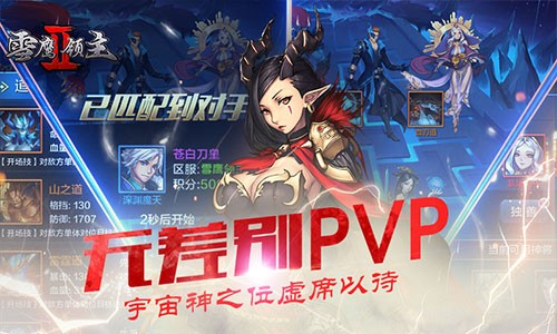 观察 | 《雪鹰领主Ⅱ》全渠道上线:看野火网络如何“内外兼修”,熟练经营网文IP?