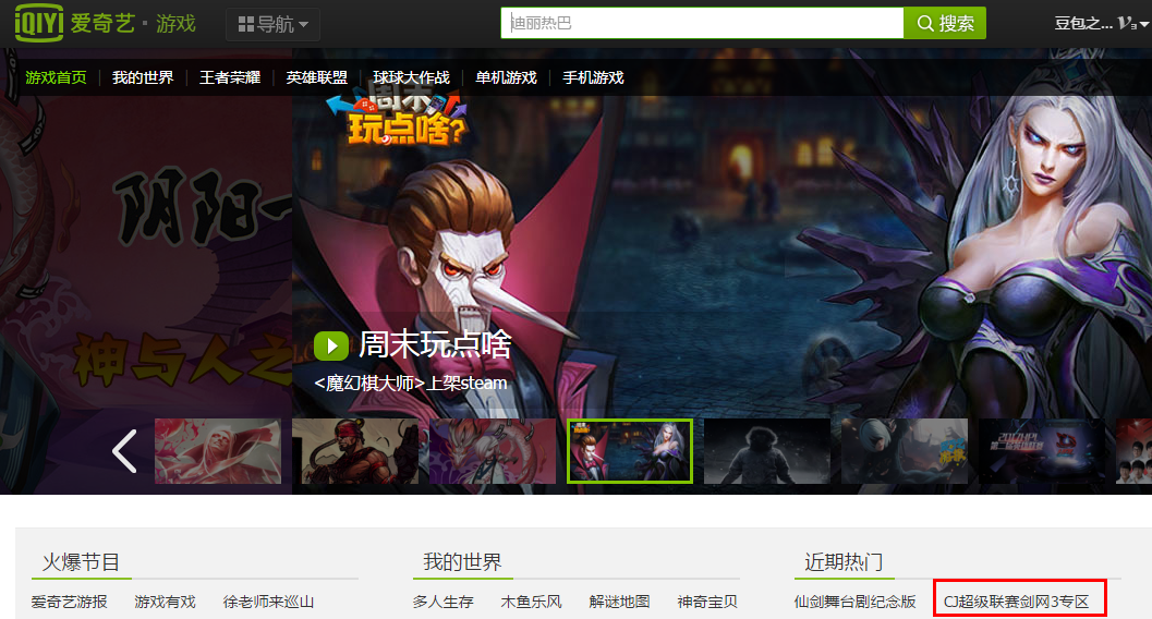观察 | ChinaJoy Cosplay携手《剑网3》送你去总决赛啦！