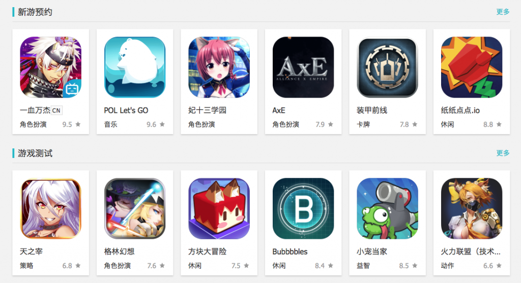 TapTap换图-替换P2