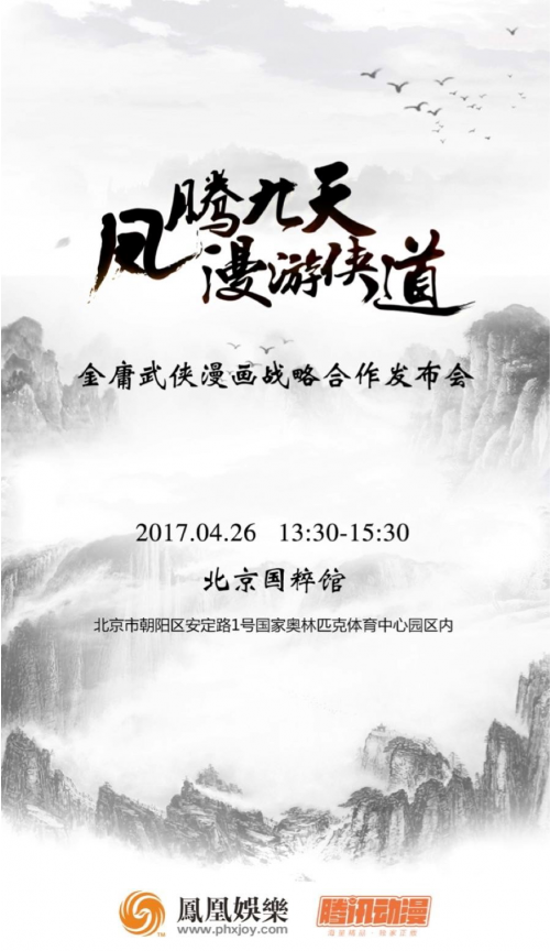 观察 | 好看的国产漫画并不少见,腾讯动漫海量国漫等你来!