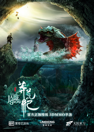 观察 | 蓝港互动获《莽荒纪》手游改编权 携爱奇艺影游互动剑指精品IP