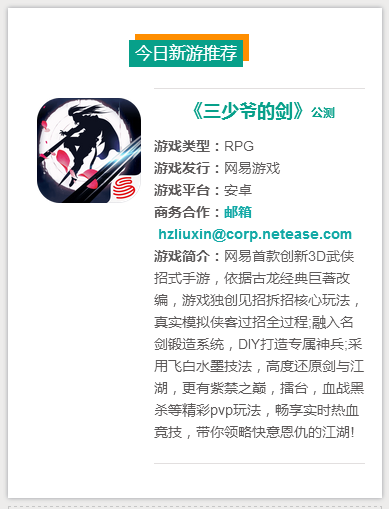 捕获