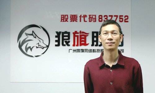 狼旗网络CEO黄铧谈七周年:从深耕研发到涉足发行,我们始终保持“狼性”