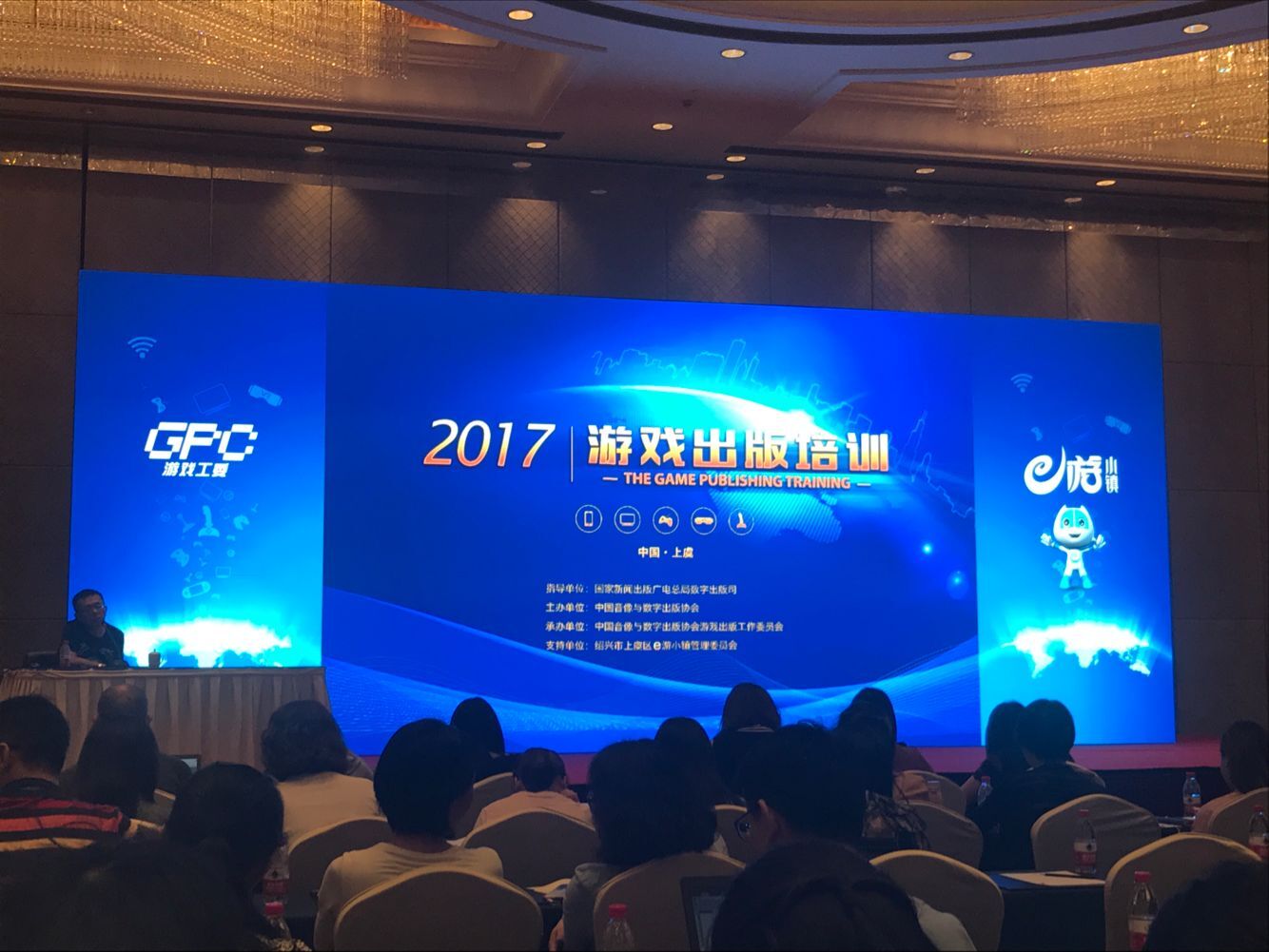 5月24日,由国家新闻出版广电总局数字出版司指导,中国音像与数字出版协会主办,中国音数协游戏工委承办,绍兴市上虞区e游小镇管理委员会支持的2017首期游戏出版培训班在浙江上虞举办。本次活动旨在为进一步加强网络游戏内容管理,贯彻《关于移动游戏出版服务管理的通知》的相关规定和要求,为游戏作品顺利履行出版手续、如期上线(上市)创造条件。 1 2016年2月,国家新闻出版广电总局、工业和信息化部联合发出《网络出版服务管理规定》,随后国家新闻出版广电总局办公厅于同年7月印发《关于移动游戏出版服务管理的通知》,进一步规范游戏出版活动,明确一系列游戏出版监管措施。一些游戏企业在上述文件条文相关细节的落实上遇到问题,本次培训班有针对性地、系统性地帮助企业解决了这些难点。 2 国家新闻出版广电总局数字出版司产业推进处副调研员苏静就游戏出版申报与网上申报系统应用等内容进行指导与讲解。中国版权保护中心软件登记部审查组副组长程晨就游戏著作权登记流程、要点及注意事项进行说明。游戏行业资深人士陈振宇就游戏内容规范进行指引。浙江省新闻出版广电局数字出版与网络视听节目处处长舒扬、绍兴市上虞区e游小镇党工委书记、管委会主任张铭军致欢迎词,作开班动员,并欢迎游戏企业及相关出版单位到上虞e游小镇参与本次培训活动。 中国版权保护中心软件登记部审查组副组长程晨在介绍游戏著作权登记流程、要点及注意事项时表示,软件著作权保护的是软件的程序及其有关文档的表达形式,而不是开发软件所用的思想、处理过程、操作方法或者数学概念等。 游戏行业资深人士陈振宇就游戏内容规范进行指引时表示,网络游戏服务单位应依法开展经营活动,不得收取或以“虚拟货币”等方式变相收取与游戏输赢相关的佣金;开设使用游戏积分押输赢、竞猜等游戏的,要设置用户每局、每日游戏积分输赢数量,不得提供游戏积分交易、兑换或以“虚拟货币”等方式变相兑换现金、财务的服务,不得提供用户间赠予、转让等游戏积分转账服务,严格管理,防止为网络赌博活动提供便利条件。 会上,就企业关注的软件著作权登记,移动游戏版号申请,游戏内容出版规范,境外游戏如何申办版号等问题,各主讲人也分别在现场进行答疑。会后,主办方向参与本次培训的学员颁发培训证书。培训会共吸引来自全国各地的128家单位,包括游戏企业代表、出版社代表共计200余人参加。 关于e游小镇: 上虞e游小镇多个产业项目已完成或者正在建设中:浙大网新?e游科创中心、惠普?网络游戏广场、余坤?“互联网+”创新中心、文盛大厦、世邦?数字文化创意中心、滨江众创新天地、新华定制?智慧物流港。“一江两岸”美丽风景,以及创新创意的优惠政策给人留下深刻印象。 上虞e游小镇,是当前浙江78个省级特色小镇之一。e游小镇以游戏、电竞、影视、动漫等数字内容为核心的泛娱乐类信息经济产业为导向,并致力于打造引领全国的网络游戏之都、长三角数字内容创意产业中心和浙江省互联网应用示范小镇。