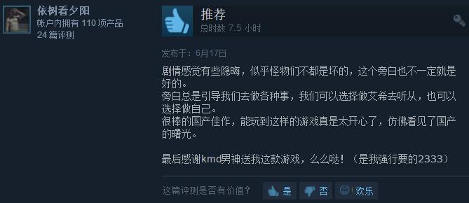 《艾希》上线TGP六天销量突破10万，手机版紧锣密鼓制作中