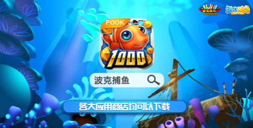 妙趣横生!《波克捕鱼》机械迷城BOSS原画曝光
