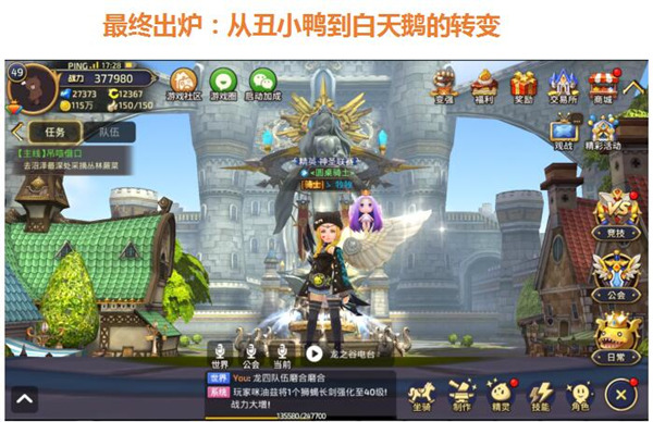 观点 | 唐钧铭:从红海中找蓝海!《龙之谷》手游运营思路分享