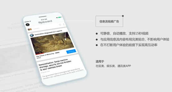 观点 | InMobi杨娟:移动原生视频广告两年内将迎来爆发