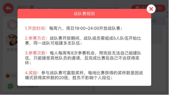 观察 | 《贪吃蛇大作战》战队版本全面上线,组团开黑一触即发!