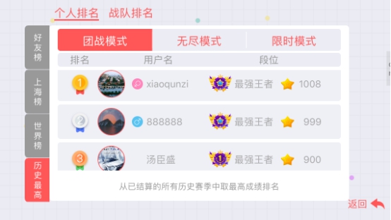 观察 | 《贪吃蛇大作战》战队版本全面上线,组团开黑一触即发!
