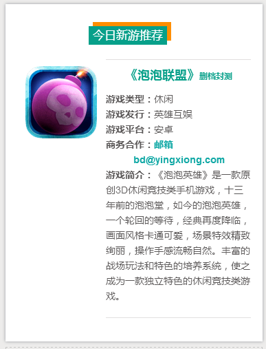 youxi