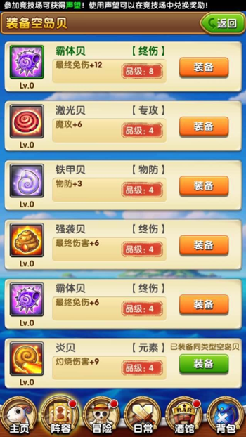 “旱灾”降临!《航海王强者之路航海王强者之路》6月版本上线
