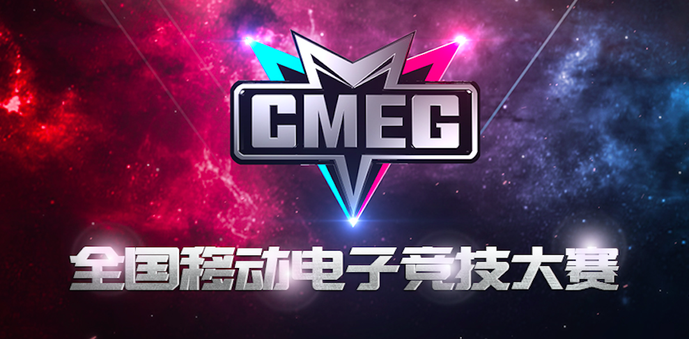 观察 | 八仙齐聚,CMEG王者大神各显神技 ——CMEG《王者荣耀》八强诞生