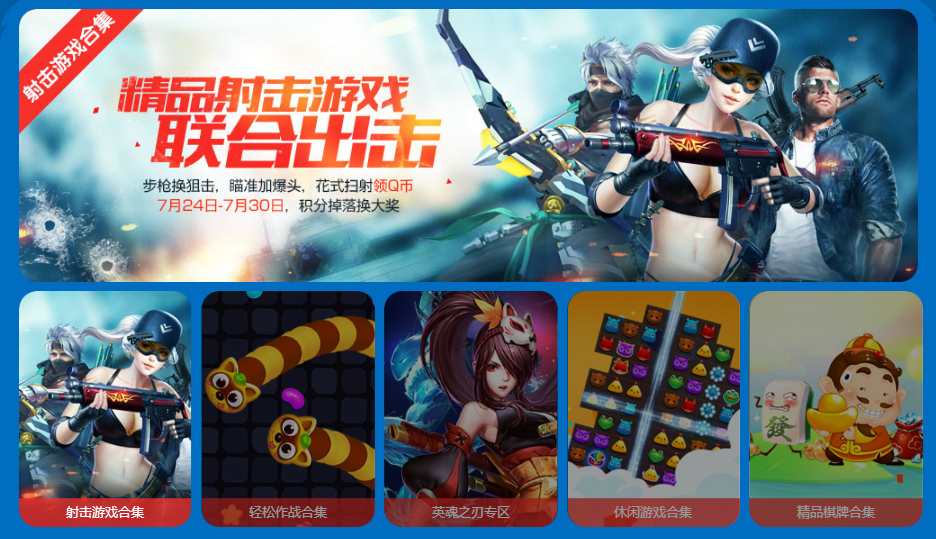 观察 | QQ游戏趣玩狂欢季,夏日签到得好礼!