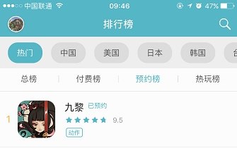 观察 | 水墨风横版动作手游《九黎》或苹果新游推荐
