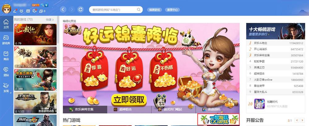 观察 | QQ游戏趣玩狂欢季,夏日签到得好礼!