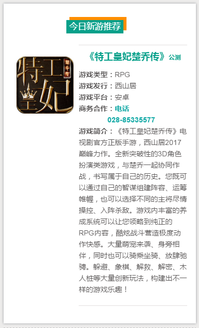youxi