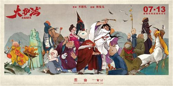 图6：《大护法》风格自成一派，前所未见