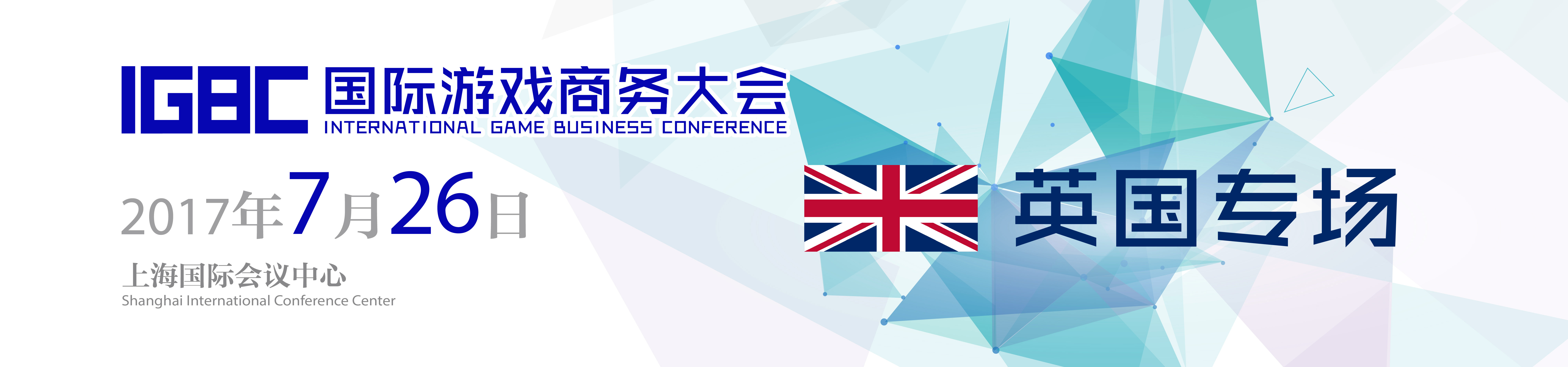观察 | 国际游戏商务大会英国专场一对一商务洽谈预约开启(附英国厂商介绍)