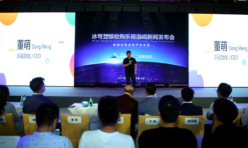 构建全球生态平台又添生力军：冰穹互娱收购乐视游戏发布会在京举行