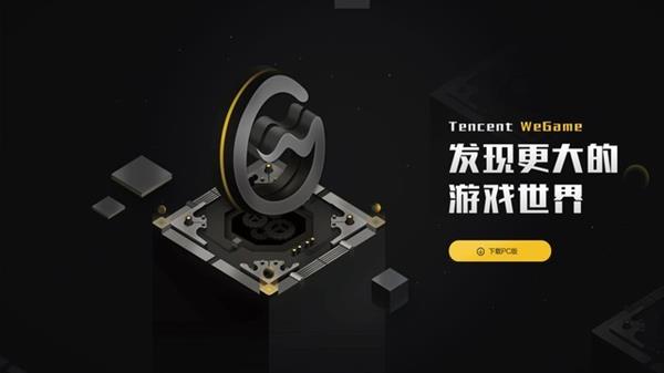 Wegame与Steam之争,会否因为一款《绝地求生》发生根本性的改变?