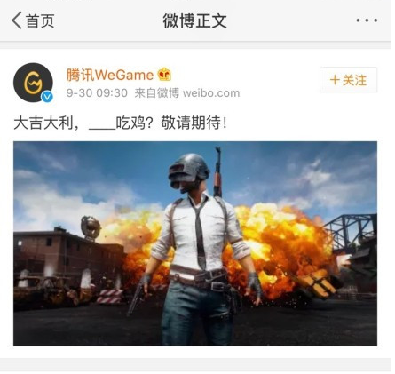 Wegame与Steam之争,会否因为一款《绝地求生》发生根本性的改变?