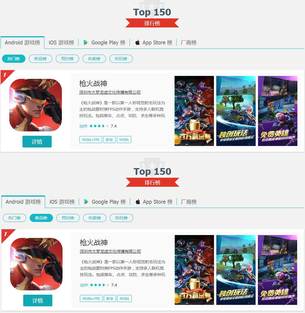 《枪火战神》正式上架iOS,多方推荐有望成开年标杆作品