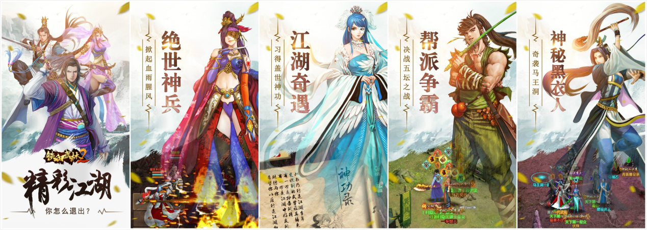 21年之约，大师兄吕颂贤邀你重聚《铁血武林2》